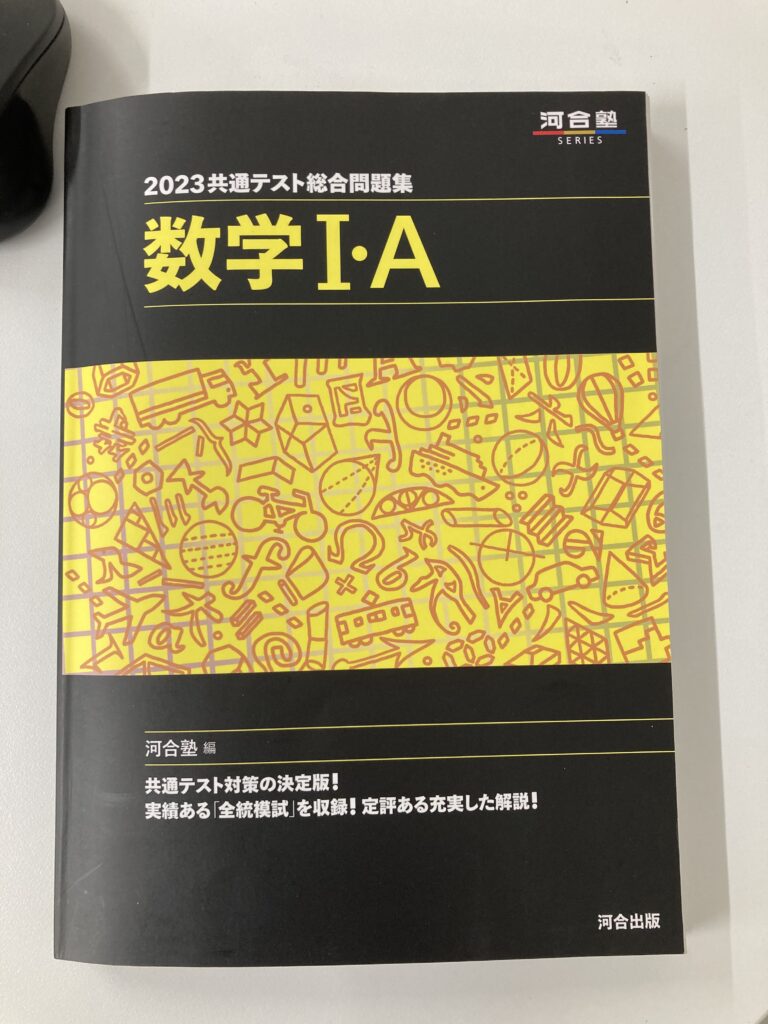 共通テスト 数1 数1a 違い, 共通テスト 数学1と数学1aの違い – ZUCICY